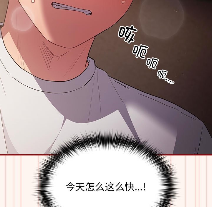[韩国漫画] 游戏不能这样玩 剧情,巨乳大奶#[172P]-137