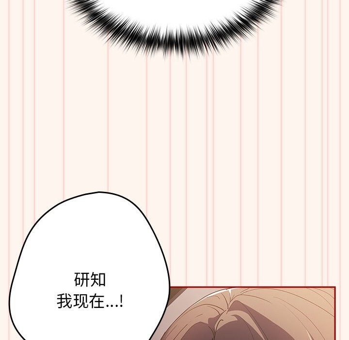 [韩国漫画] 游戏不能这样玩 剧情,巨乳大奶#[172P]-138