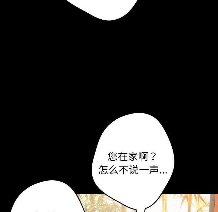 [韩国漫画] 游戏不能这样玩 剧情,巨乳大奶#[172P]-14