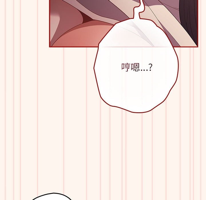 [韩国漫画] 游戏不能这样玩 剧情,巨乳大奶#[172P]-140