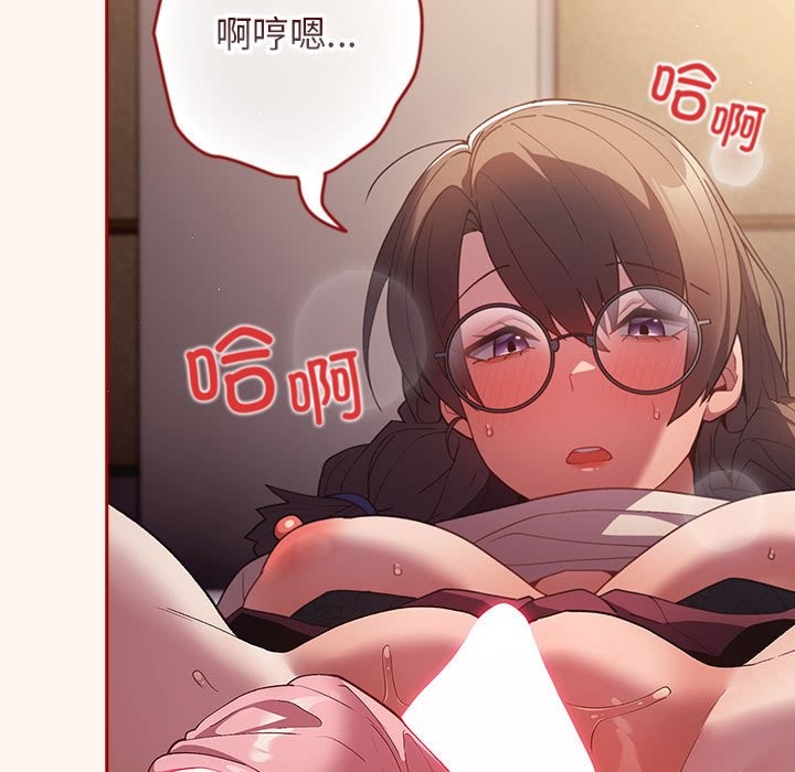 [韩国漫画] 游戏不能这样玩 剧情,巨乳大奶#[172P]-145