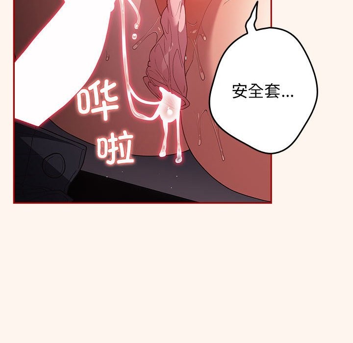 [韩国漫画] 游戏不能这样玩 剧情,巨乳大奶#[172P]-148