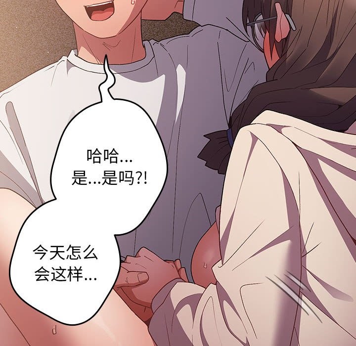 [韩国漫画] 游戏不能这样玩 剧情,巨乳大奶#[172P]-150