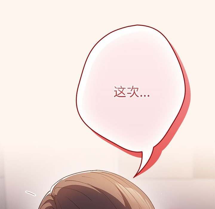 [韩国漫画] 游戏不能这样玩 剧情,巨乳大奶#[172P]-154