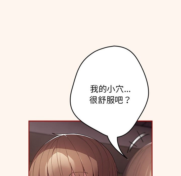[韩国漫画] 游戏不能这样玩 剧情,巨乳大奶#[172P]-158