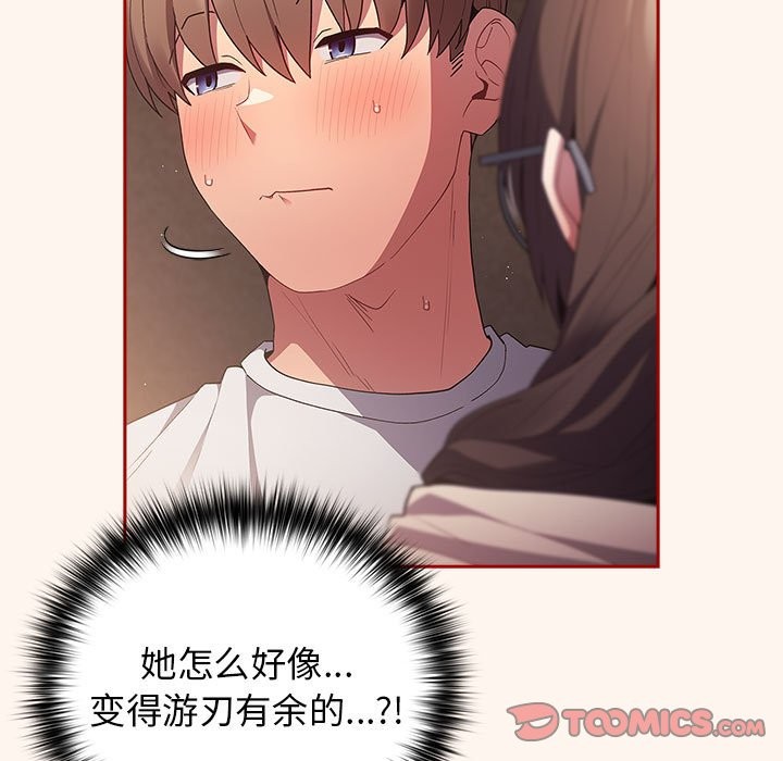 [韩国漫画] 游戏不能这样玩 剧情,巨乳大奶#[172P]-159