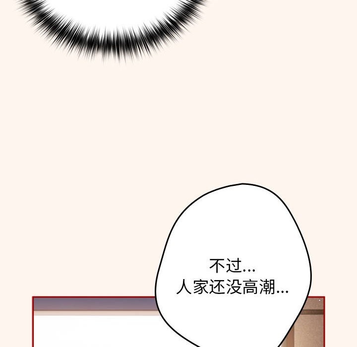 [韩国漫画] 游戏不能这样玩 剧情,巨乳大奶#[172P]-160