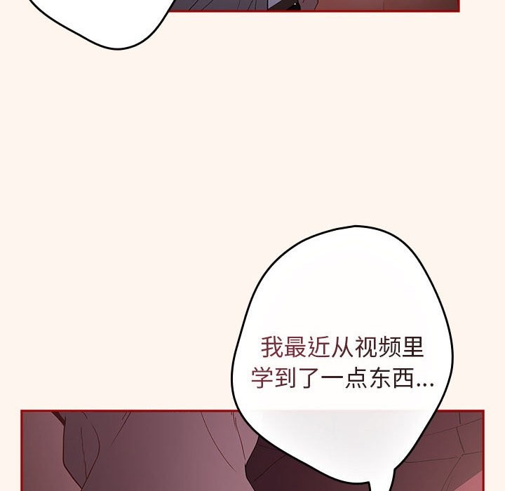 [韩国漫画] 游戏不能这样玩 剧情,巨乳大奶#[172P]-162