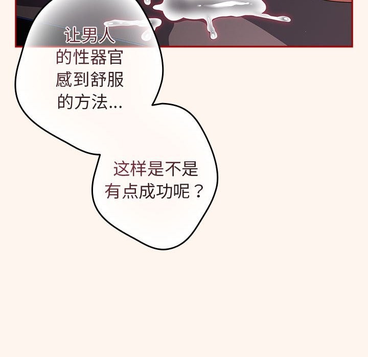 [韩国漫画] 游戏不能这样玩 剧情,巨乳大奶#[172P]-164