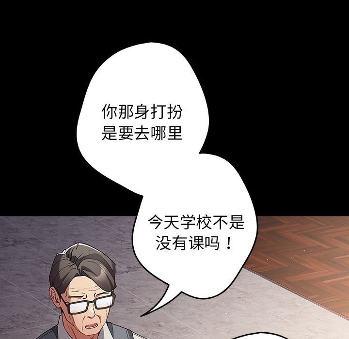[韩国漫画] 游戏不能这样玩 剧情,巨乳大奶#[172P]-17