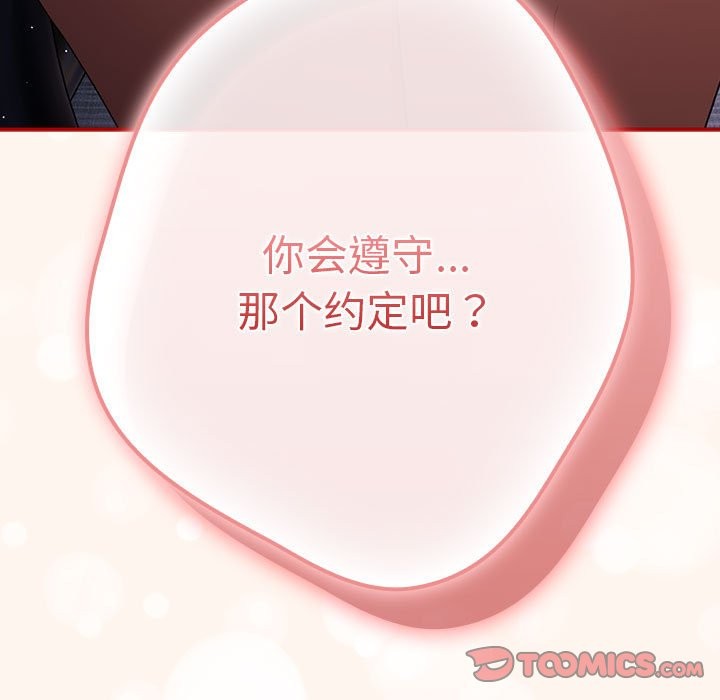 [韩国漫画] 游戏不能这样玩 剧情,巨乳大奶#[172P]-171