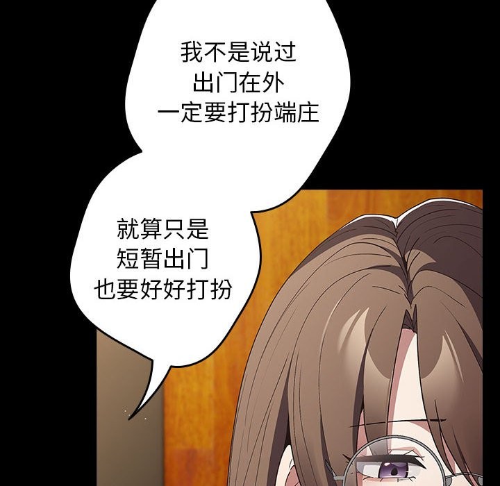 [韩国漫画] 游戏不能这样玩 剧情,巨乳大奶#[172P]-20