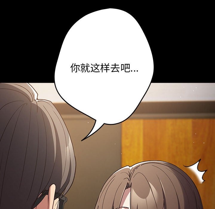 [韩国漫画] 游戏不能这样玩 剧情,巨乳大奶#[172P]-24