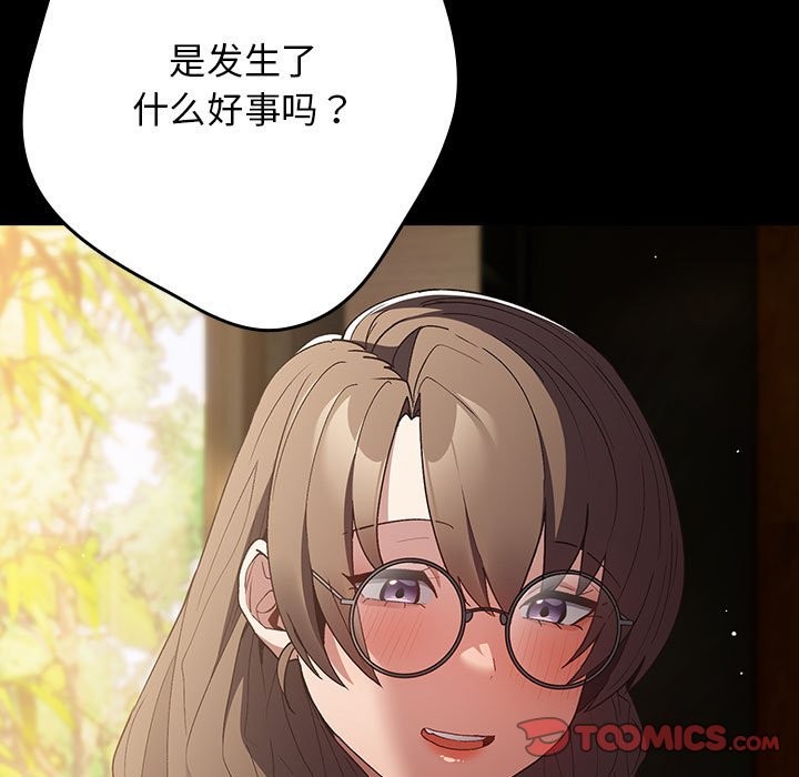 [韩国漫画] 游戏不能这样玩 剧情,巨乳大奶#[172P]-33