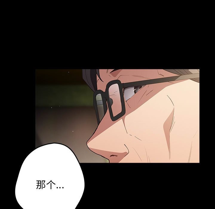 [韩国漫画] 游戏不能这样玩 剧情,巨乳大奶#[172P]-35