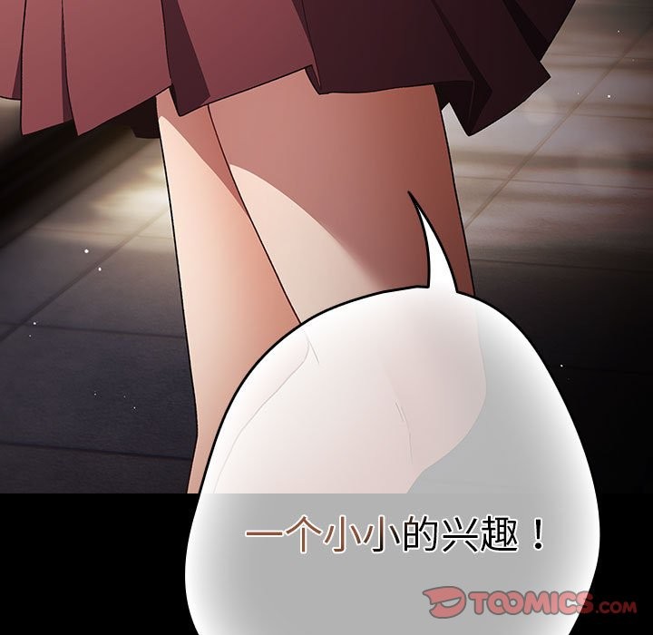 [韩国漫画] 游戏不能这样玩 剧情,巨乳大奶#[172P]-39