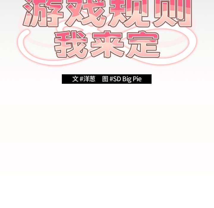 [韩国漫画] 游戏不能这样玩 剧情,巨乳大奶#[172P]-50