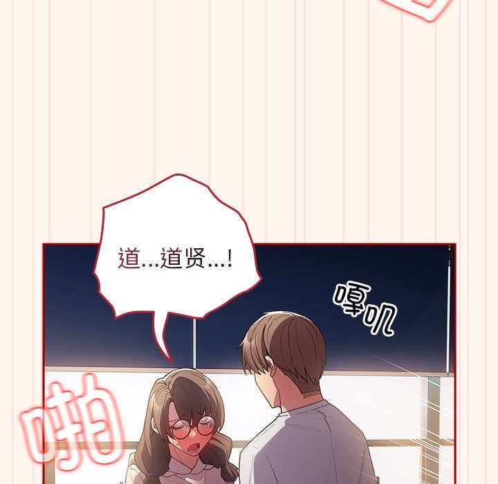 [韩国漫画] 游戏不能这样玩 剧情,巨乳大奶#[172P]-59