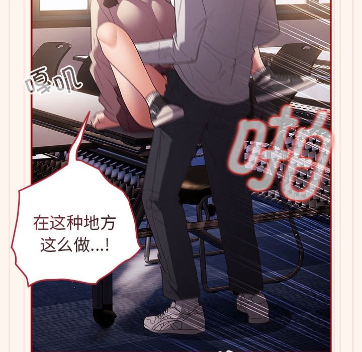 [韩国漫画] 游戏不能这样玩 剧情,巨乳大奶#[172P]-60