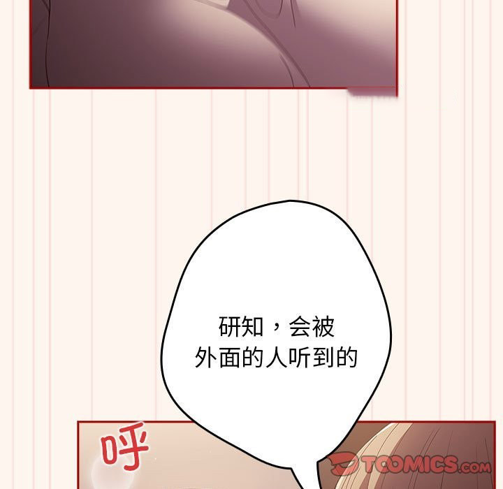 [韩国漫画] 游戏不能这样玩 剧情,巨乳大奶#[172P]-63