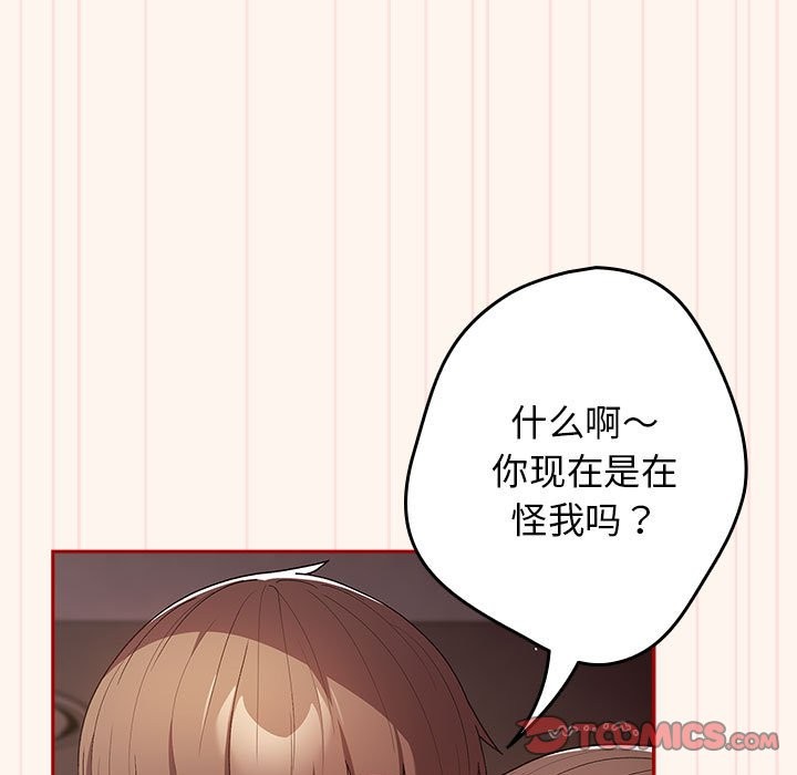 [韩国漫画] 游戏不能这样玩 剧情,巨乳大奶#[172P]-69