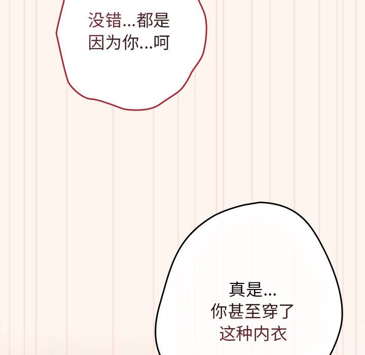 [韩国漫画] 游戏不能这样玩 剧情,巨乳大奶#[172P]-71