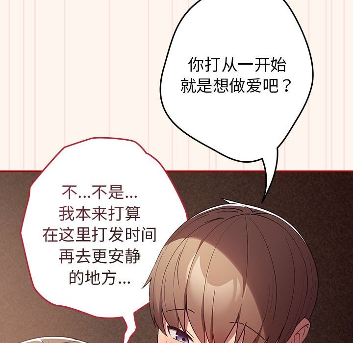 [韩国漫画] 游戏不能这样玩 剧情,巨乳大奶#[172P]-76