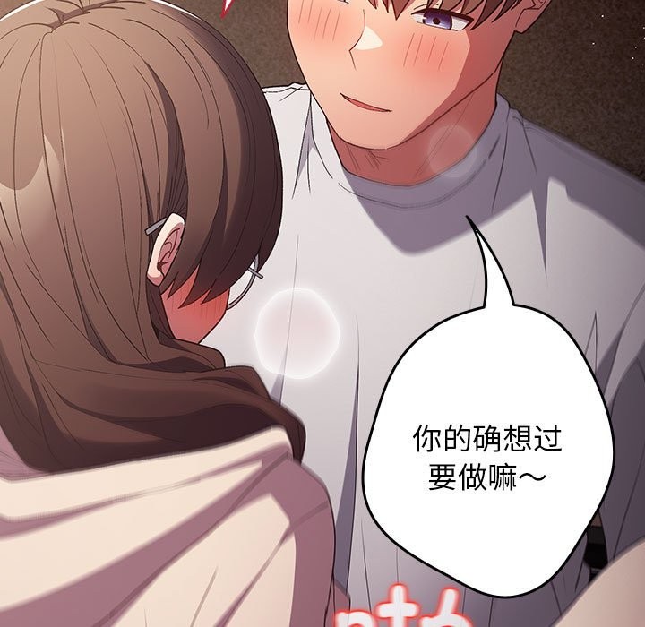 [韩国漫画] 游戏不能这样玩 剧情,巨乳大奶#[172P]-77