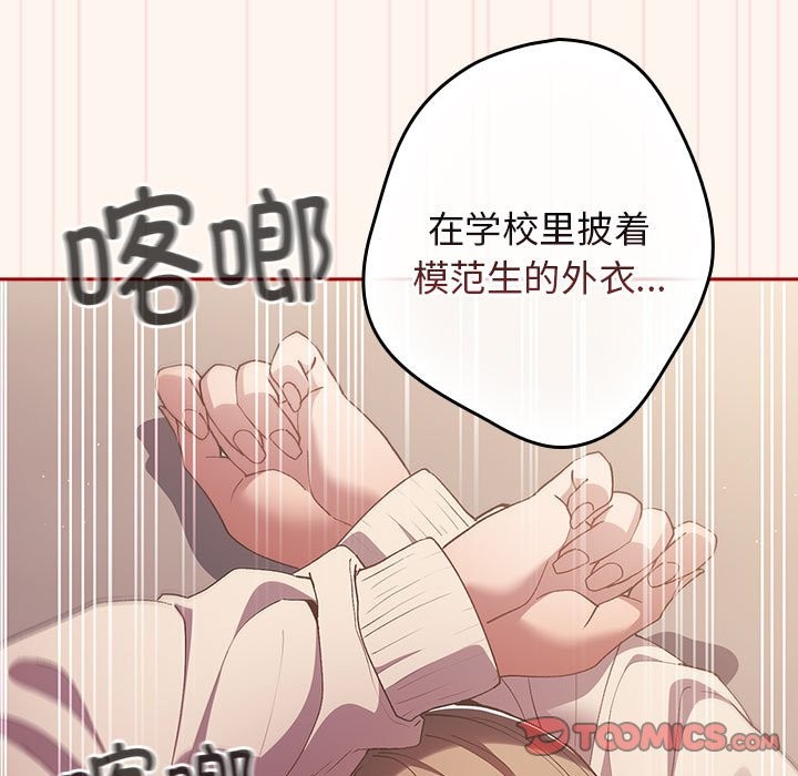 [韩国漫画] 游戏不能这样玩 剧情,巨乳大奶#[172P]-81