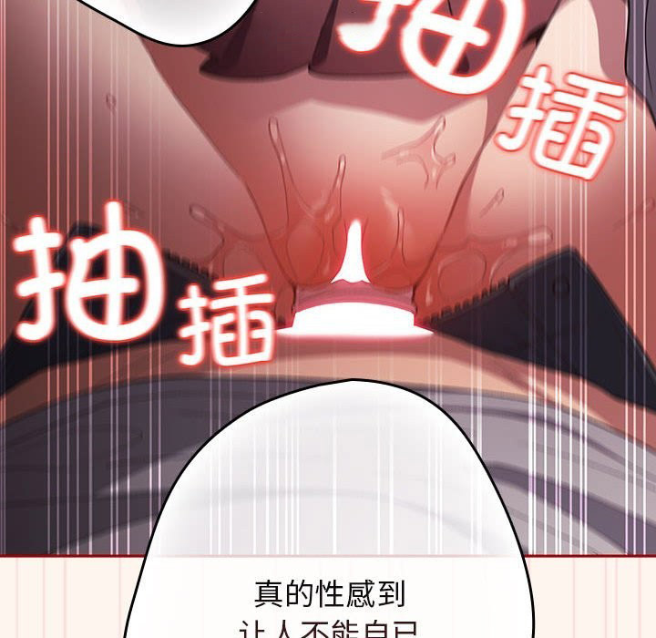 [韩国漫画] 游戏不能这样玩 剧情,巨乳大奶#[172P]-84