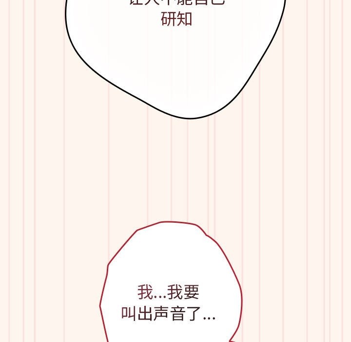 [韩国漫画] 游戏不能这样玩 剧情,巨乳大奶#[172P]-85