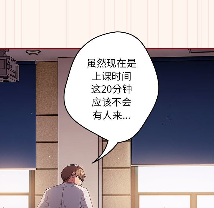 [韩国漫画] 游戏不能这样玩 剧情,巨乳大奶#[172P]-88