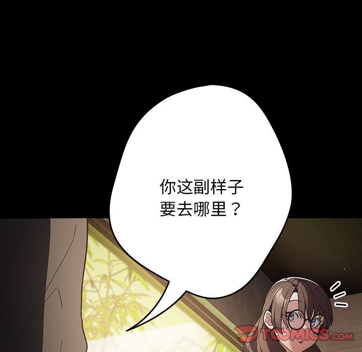 [韩国漫画] 游戏不能这样玩 剧情,巨乳大奶#[172P]-9