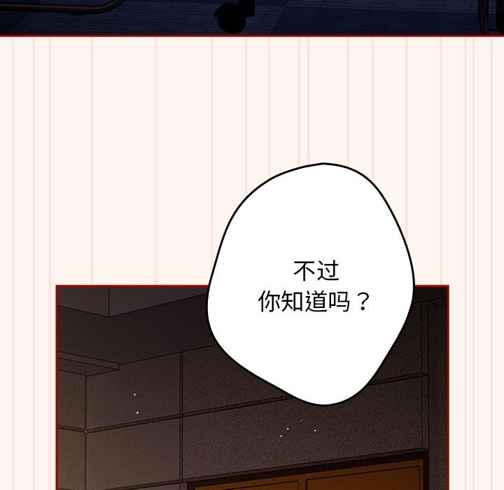 [韩国漫画] 游戏不能这样玩 剧情,巨乳大奶#[172P]-90