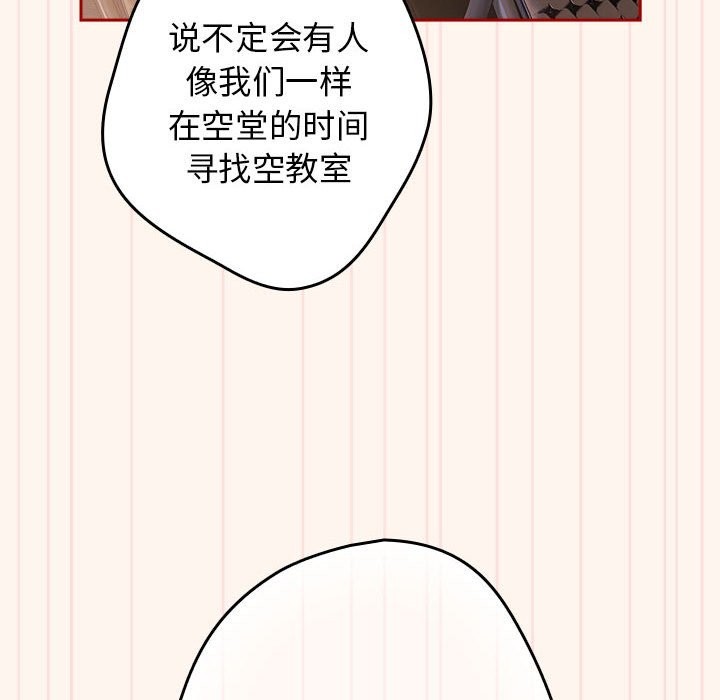 [韩国漫画] 游戏不能这样玩 剧情,巨乳大奶#[172P]-92