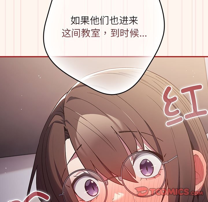 [韩国漫画] 游戏不能这样玩 剧情,巨乳大奶#[172P]-93