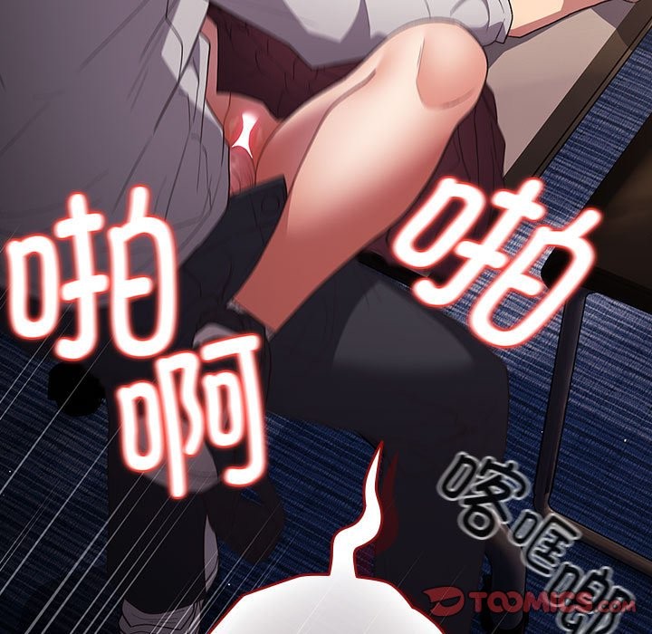 [韩国漫画] 游戏不能这样玩 剧情,巨乳大奶#[172P]-99