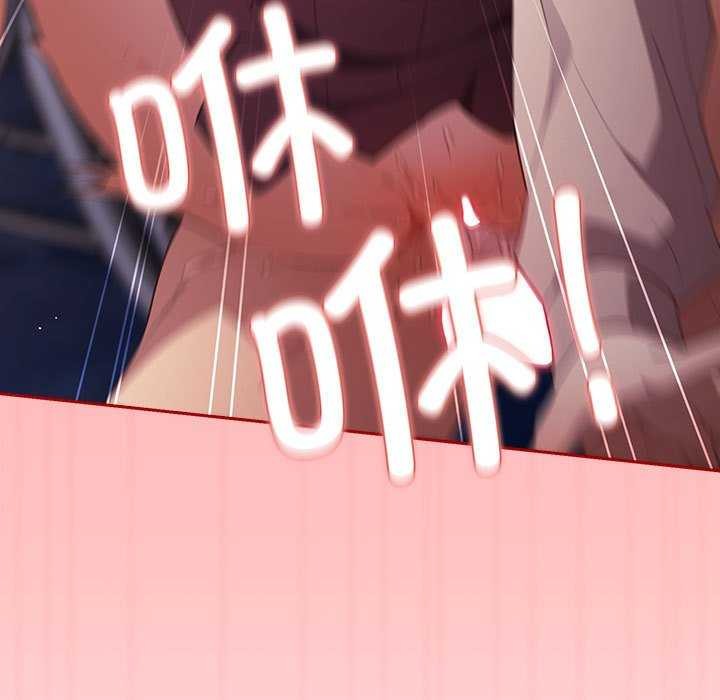 [韩国漫画] 游戏不能这样玩 剧情,巨乳大奶#[182P]-101