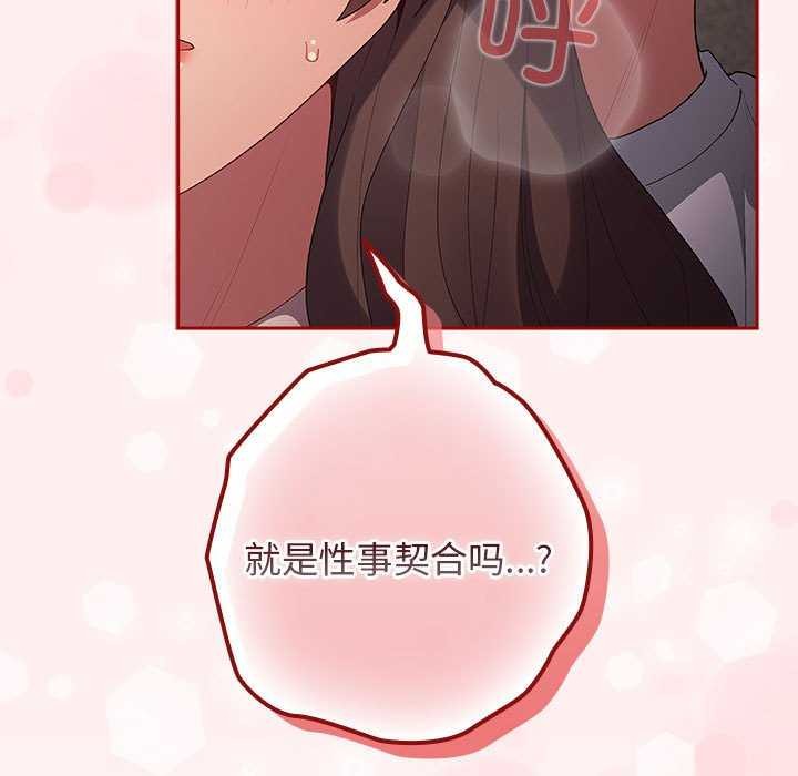 [韩国漫画] 游戏不能这样玩 剧情,巨乳大奶#[182P]-109