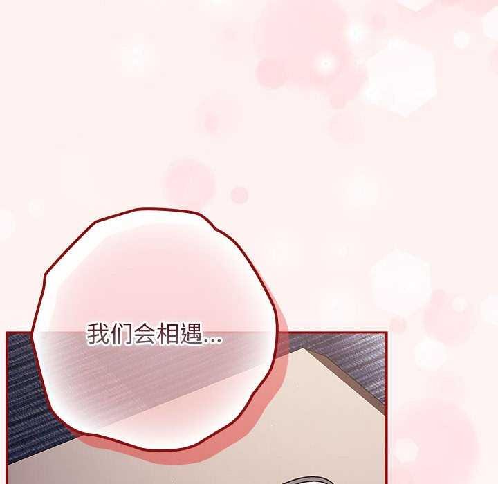 [韩国漫画] 游戏不能这样玩 剧情,巨乳大奶#[182P]-110