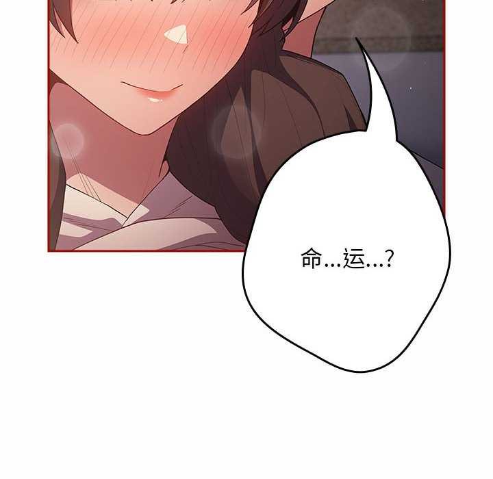 [韩国漫画] 游戏不能这样玩 剧情,巨乳大奶#[182P]-114