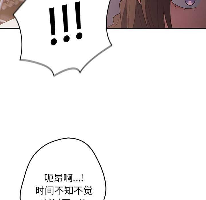 [韩国漫画] 游戏不能这样玩 剧情,巨乳大奶#[182P]-117