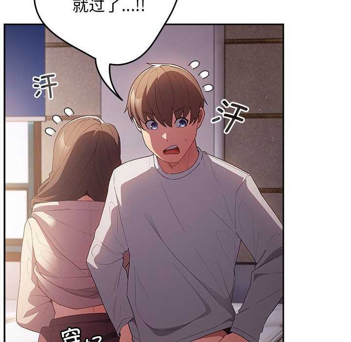 [韩国漫画] 游戏不能这样玩 剧情,巨乳大奶#[182P]-118