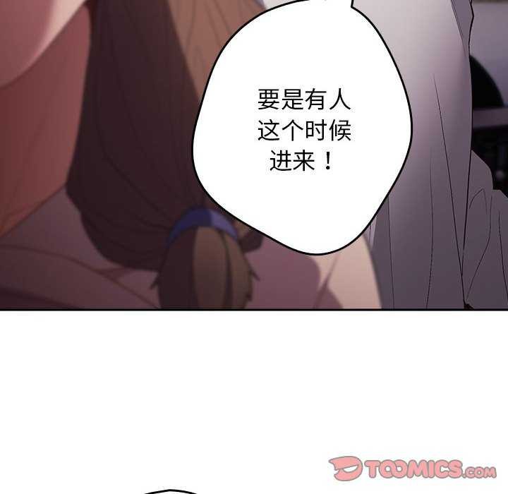 [韩国漫画] 游戏不能这样玩 剧情,巨乳大奶#[182P]-123