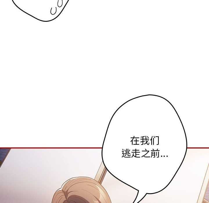 [韩国漫画] 游戏不能这样玩 剧情,巨乳大奶#[182P]-127