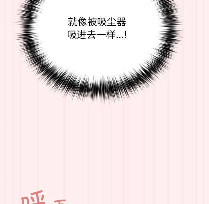 [韩国漫画] 游戏不能这样玩 剧情,巨乳大奶#[182P]-13