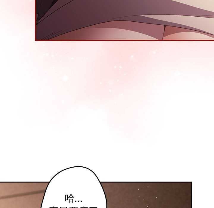 [韩国漫画] 游戏不能这样玩 剧情,巨乳大奶#[182P]-132