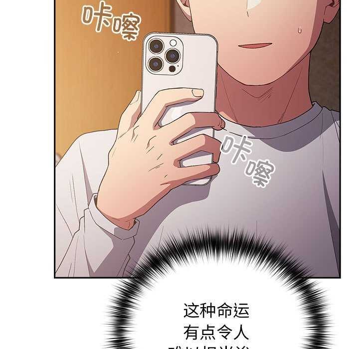 [韩国漫画] 游戏不能这样玩 剧情,巨乳大奶#[182P]-136