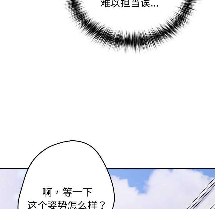 [韩国漫画] 游戏不能这样玩 剧情,巨乳大奶#[182P]-137