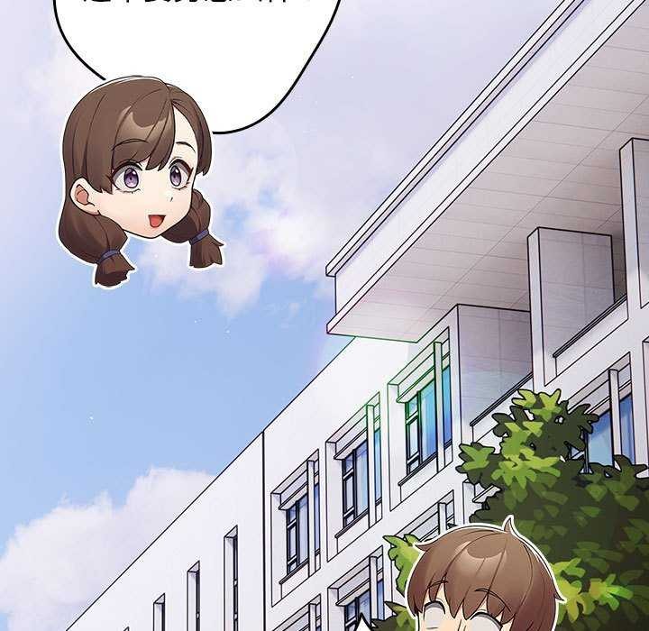 [韩国漫画] 游戏不能这样玩 剧情,巨乳大奶#[182P]-138